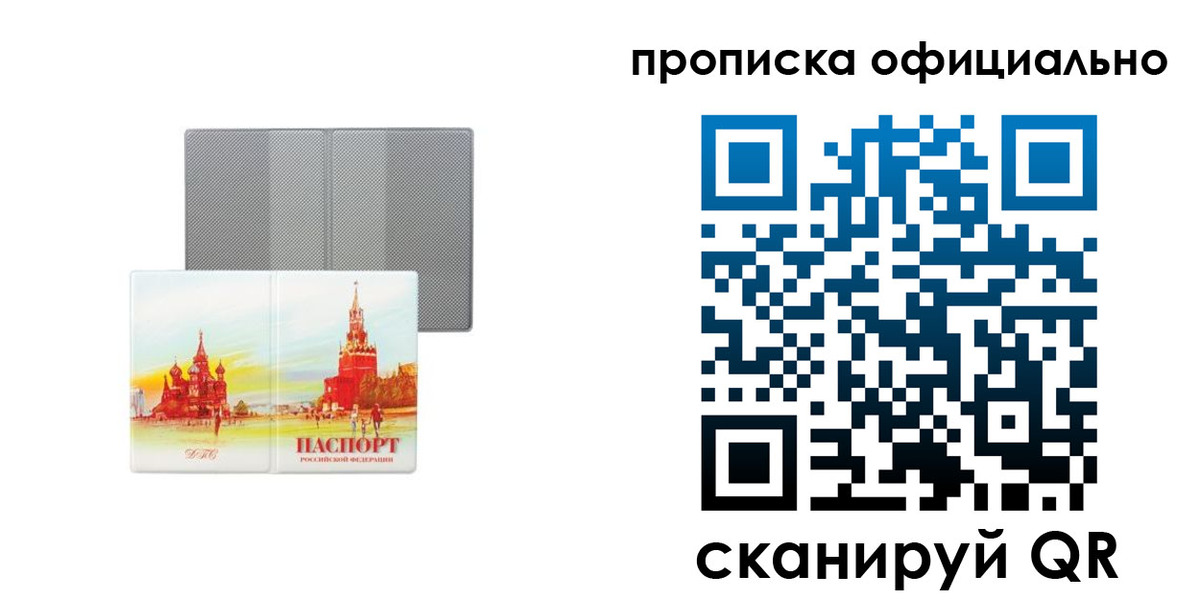 пропишу в квартире в Пушкино