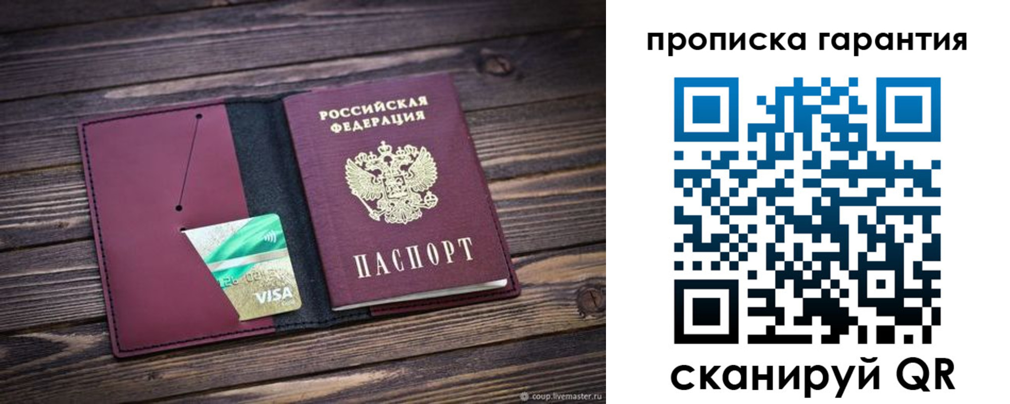 временная регистрация в квартире в Пушкино