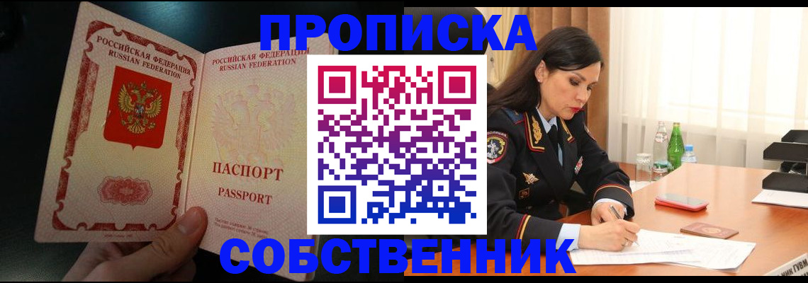 прописка иностранных граждан в Пушкино