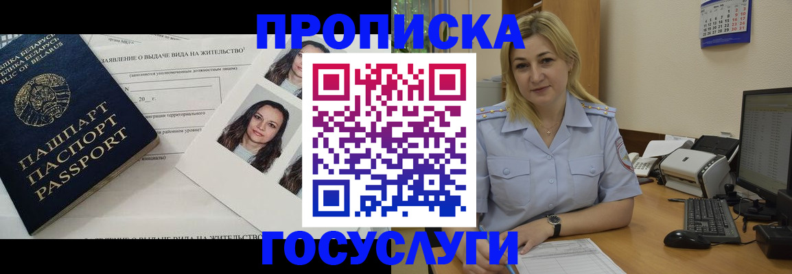 регистрация для школы в Пушкино