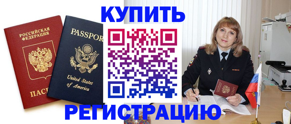 временная регистрация 2025 в Пушкино