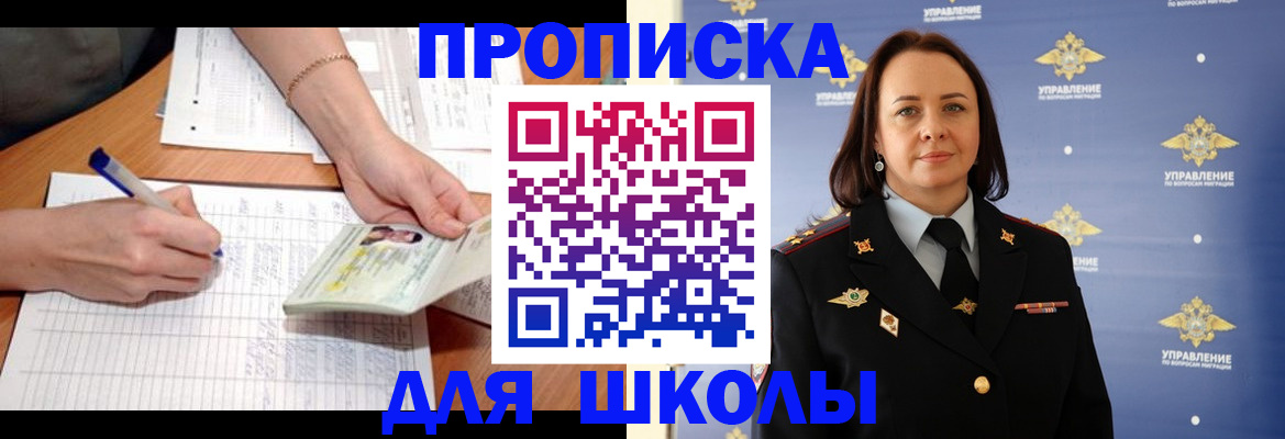 временная регистрация купить в Пушкино