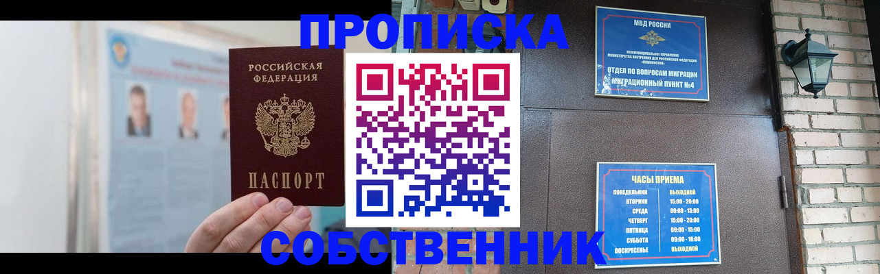временная регистрация госуслуги в Пушкино